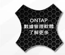ONTAP