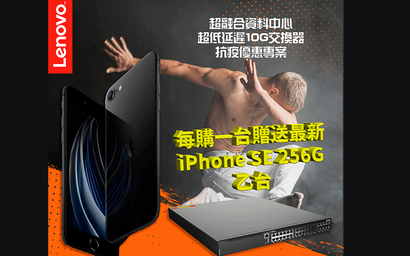 好手機讓你沒社交和工作距離，安數抗疫優惠專案感心推出